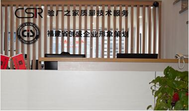 企業(yè)驗(yàn)廠全方位解決方案 培訓(xùn)、輔導(dǎo)與系統(tǒng)咨詢(xún)的價(jià)值